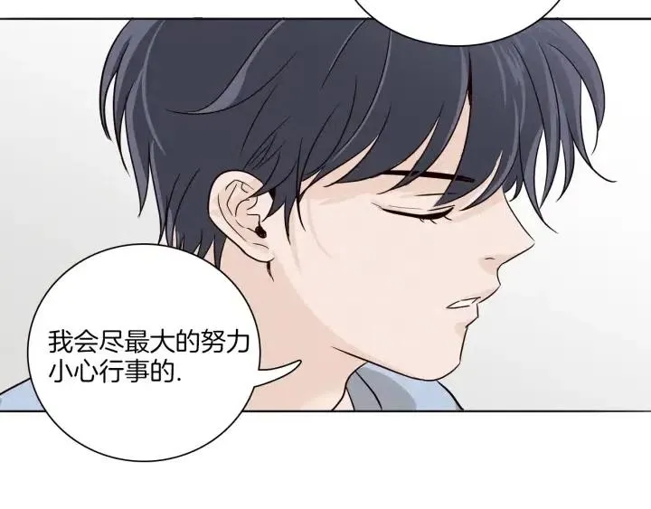 第8话 快点赶走那个女人！ 第100页