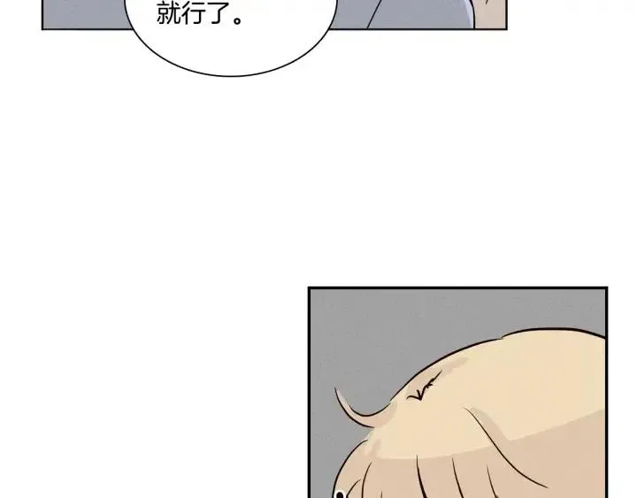 第8话 快点赶走那个女人！ 第102页