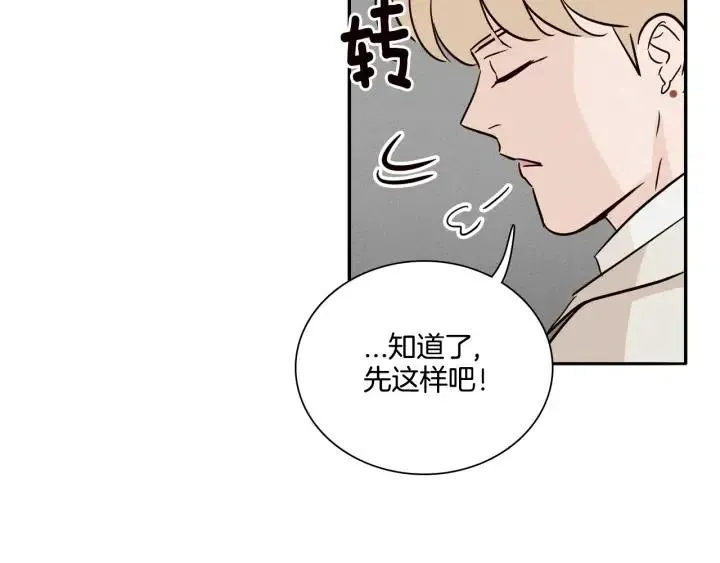 第8话 快点赶走那个女人！ 第103页