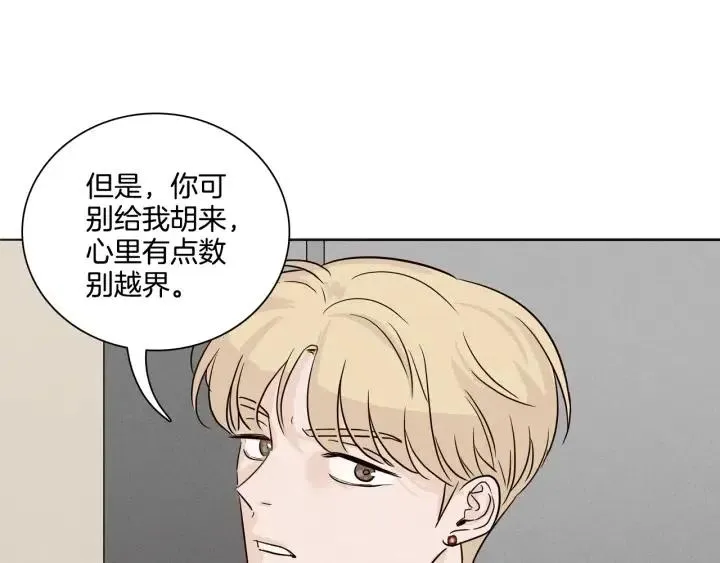 第8话 快点赶走那个女人！ 第104页