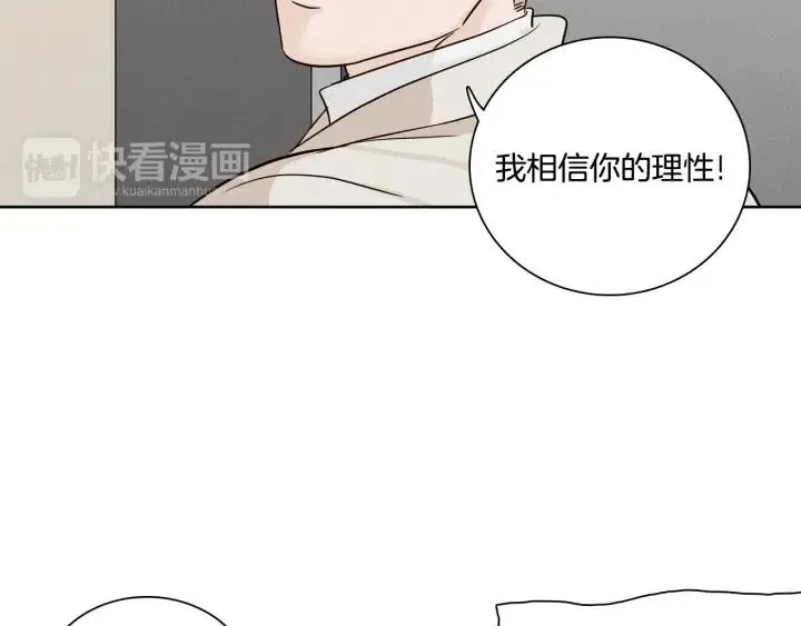 第8话 快点赶走那个女人！ 第105页