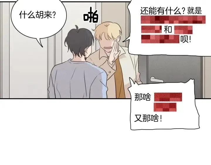 第8话 快点赶走那个女人！ 第106页