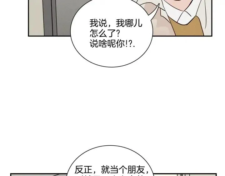 第8话 快点赶走那个女人！ 第110页