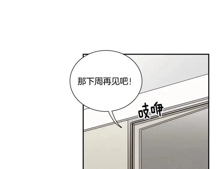 第8话 快点赶走那个女人！ 第112页