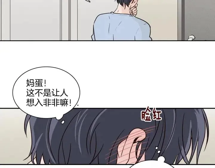 第8话 快点赶走那个女人！ 第114页