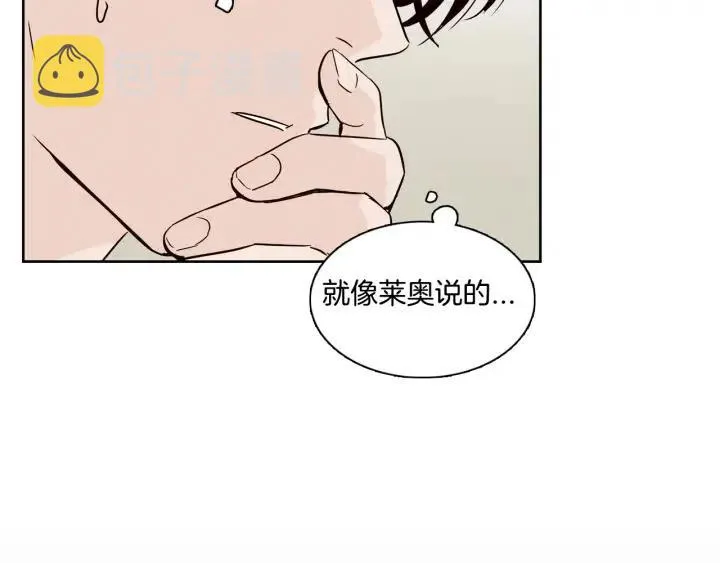 第8话 快点赶走那个女人！ 第116页