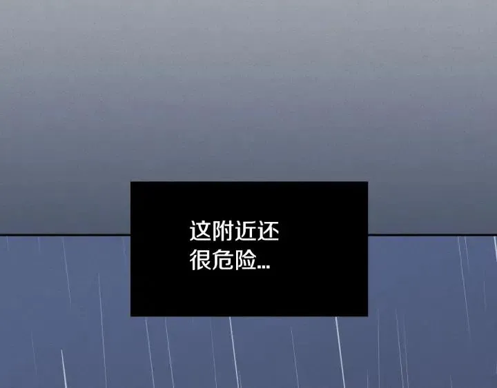 第8话 快点赶走那个女人！ 第118页