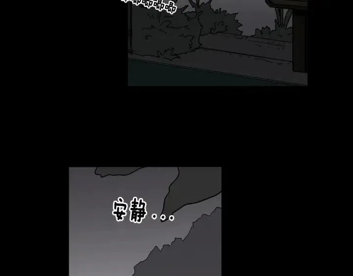第9话 晚上聚餐一起喝酒吧 第4页