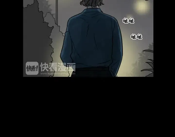 第9话 晚上聚餐一起喝酒吧 第9页