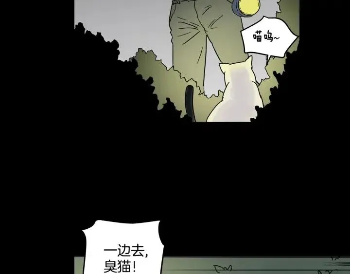 第9话 晚上聚餐一起喝酒吧 第15页