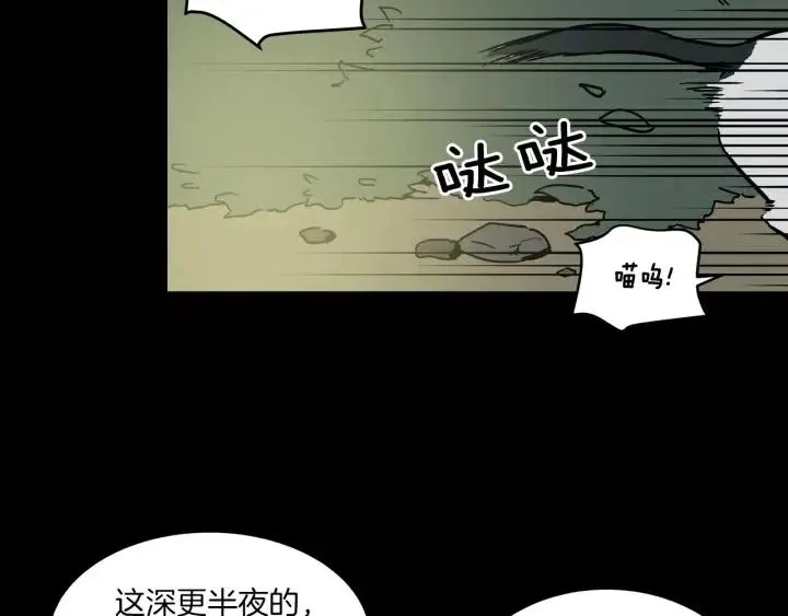 第9话 晚上聚餐一起喝酒吧 第16页
