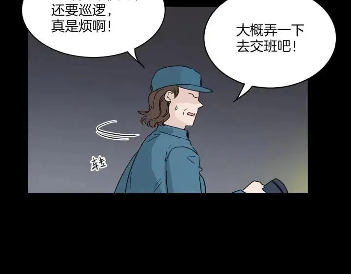 第9话 晚上聚餐一起喝酒吧 第17页