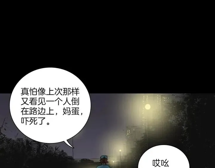 第9话 晚上聚餐一起喝酒吧 第18页