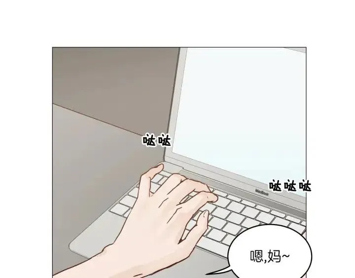 第9话 晚上聚餐一起喝酒吧 第26页