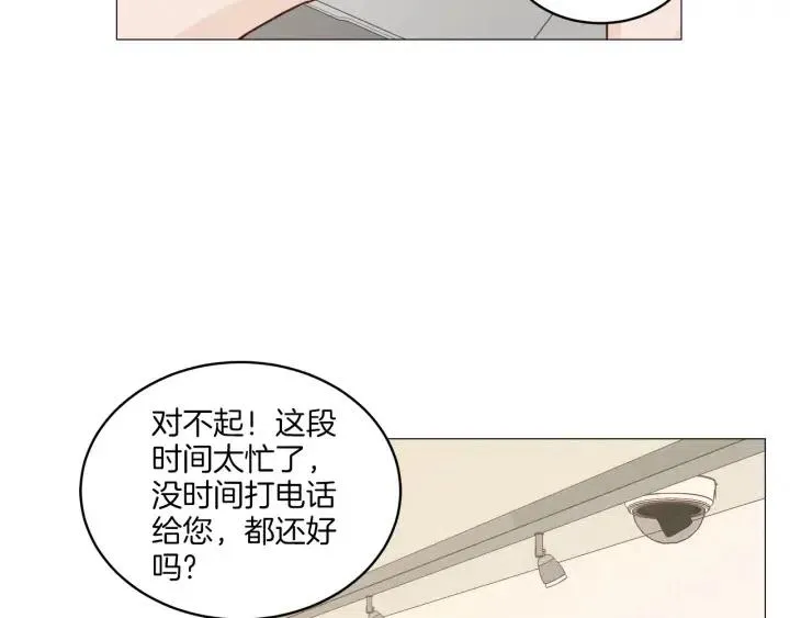 第9话 晚上聚餐一起喝酒吧 第27页
