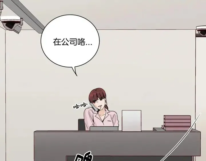 第9话 晚上聚餐一起喝酒吧 第31页