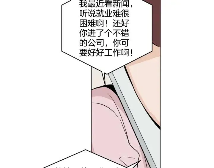 第9话 晚上聚餐一起喝酒吧 第33页