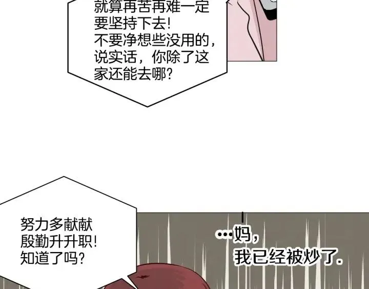 第9话 晚上聚餐一起喝酒吧 第34页