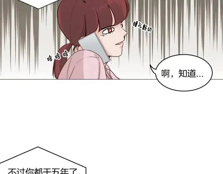 第9话 晚上聚餐一起喝酒吧 第35页