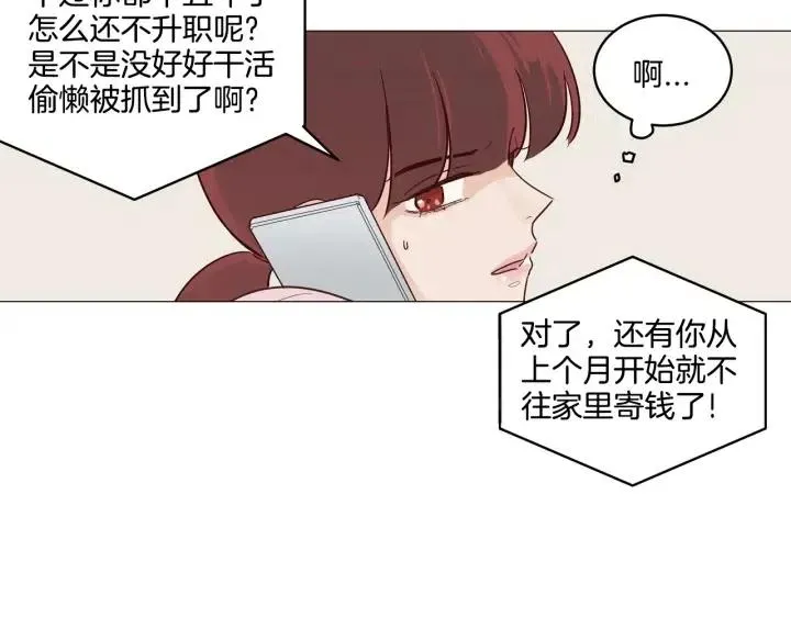 第9话 晚上聚餐一起喝酒吧 第36页