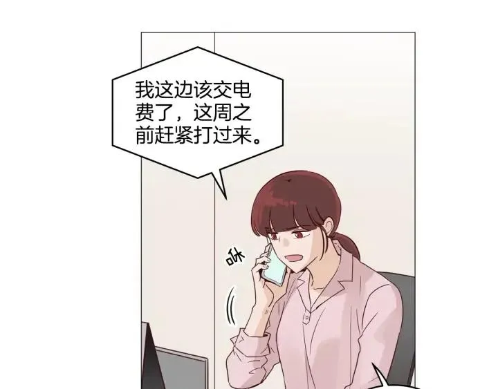 第9话 晚上聚餐一起喝酒吧 第37页