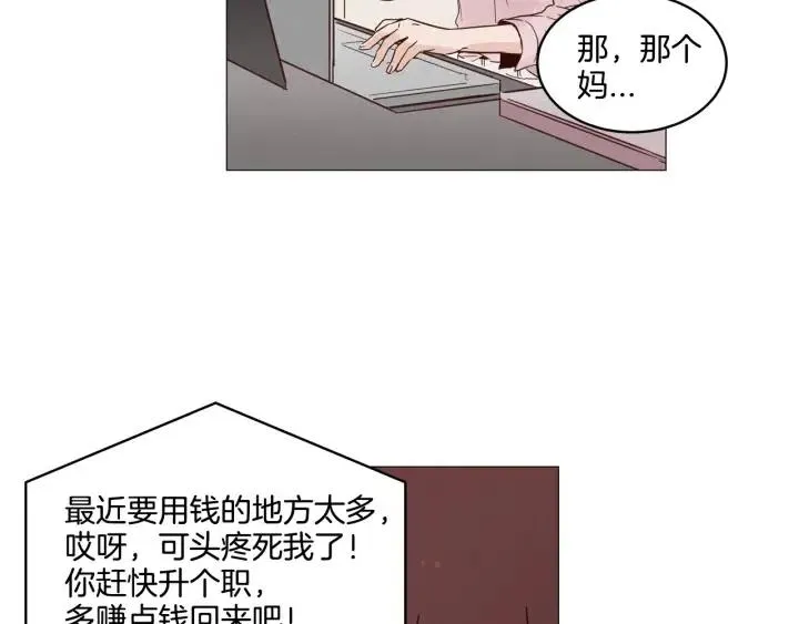 第9话 晚上聚餐一起喝酒吧 第38页