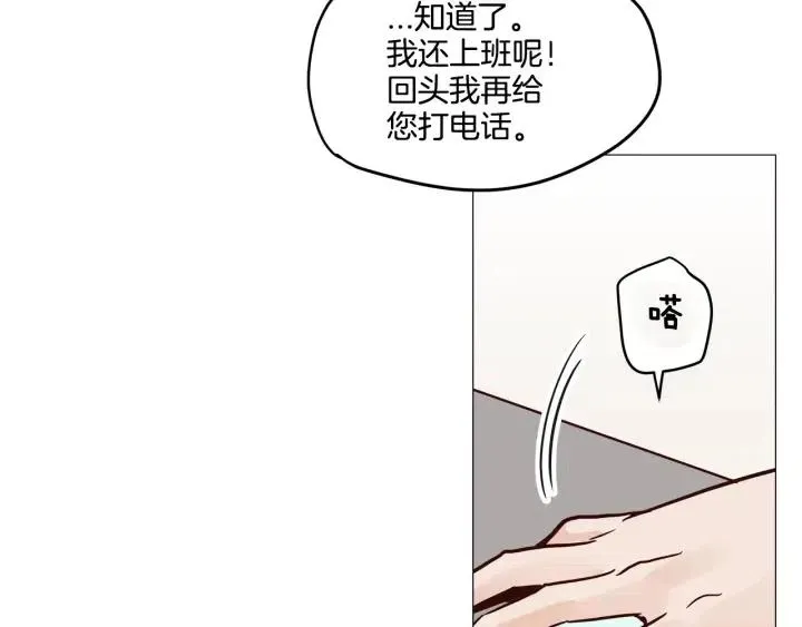 第9话 晚上聚餐一起喝酒吧 第40页