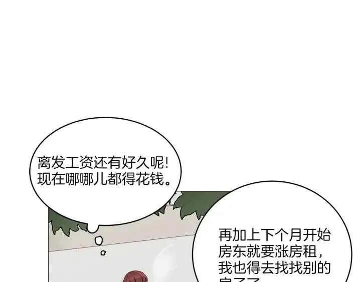 第9话 晚上聚餐一起喝酒吧 第47页