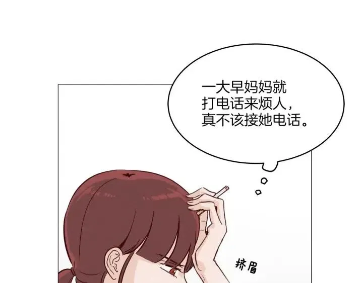 第9话 晚上聚餐一起喝酒吧 第49页