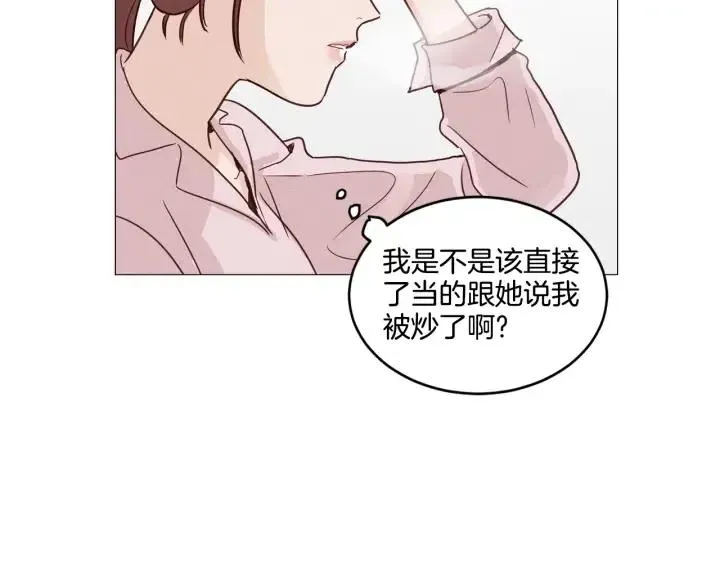 第9话 晚上聚餐一起喝酒吧 第50页