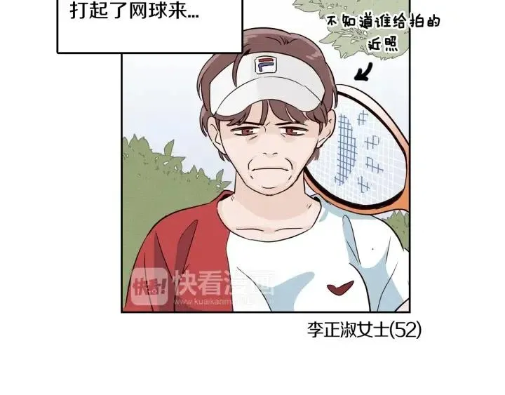 第9话 晚上聚餐一起喝酒吧 第54页