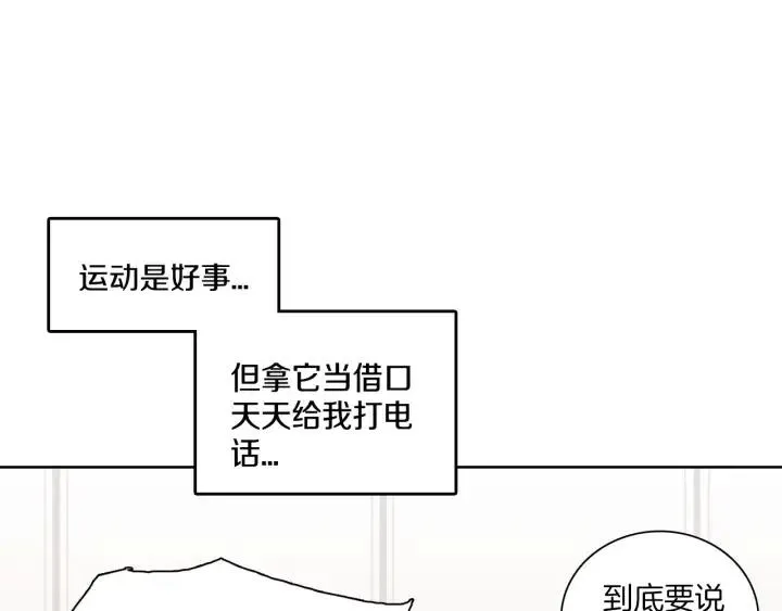 第9话 晚上聚餐一起喝酒吧 第55页
