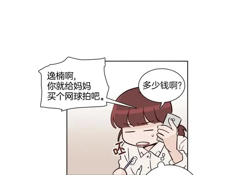 第9话 晚上聚餐一起喝酒吧 第57页