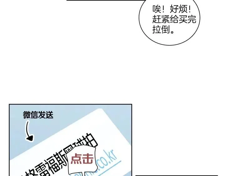 第9话 晚上聚餐一起喝酒吧 第58页