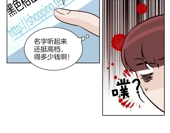 第9话 晚上聚餐一起喝酒吧 第59页