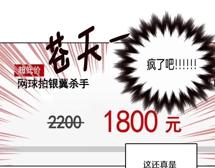 第9话 晚上聚餐一起喝酒吧 第60页