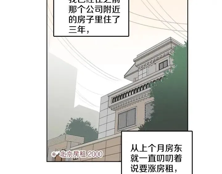 第9话 晚上聚餐一起喝酒吧 第62页