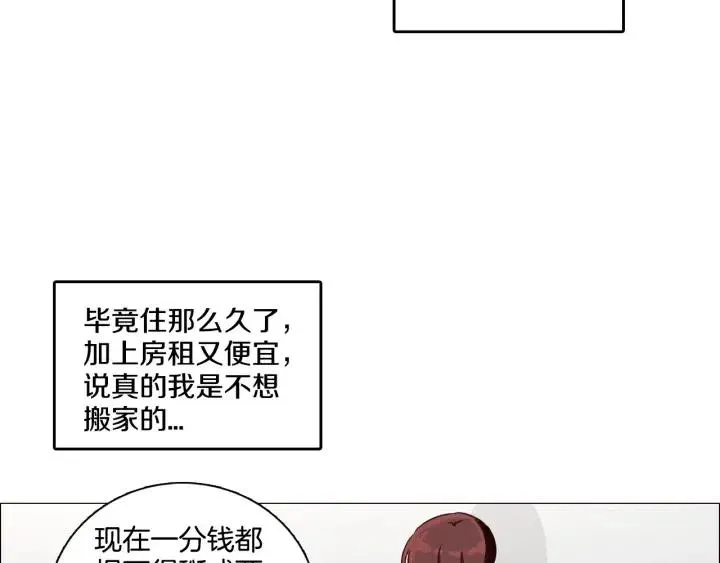 第9话 晚上聚餐一起喝酒吧 第63页