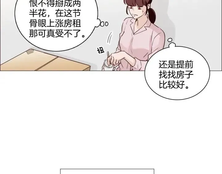 第9话 晚上聚餐一起喝酒吧 第64页