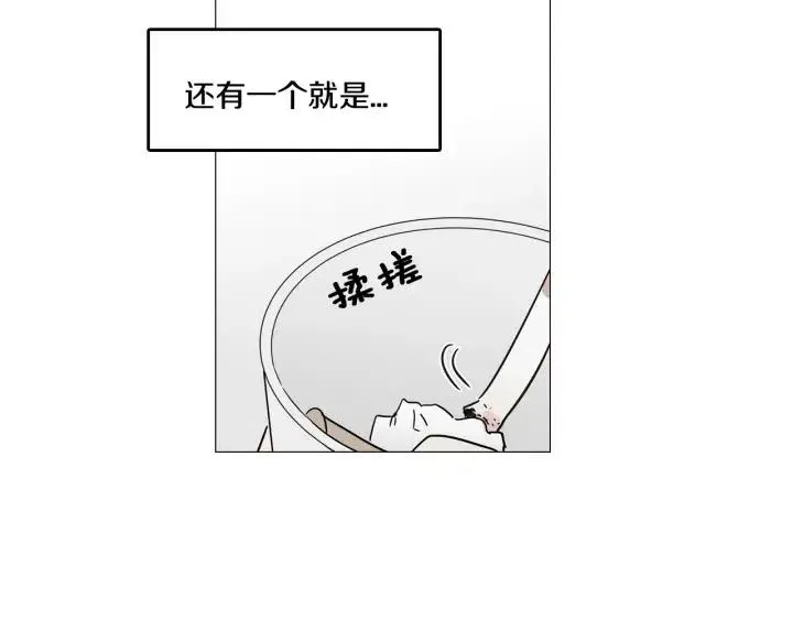 第9话 晚上聚餐一起喝酒吧 第65页