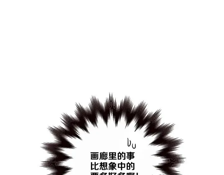 第9话 晚上聚餐一起喝酒吧 第67页