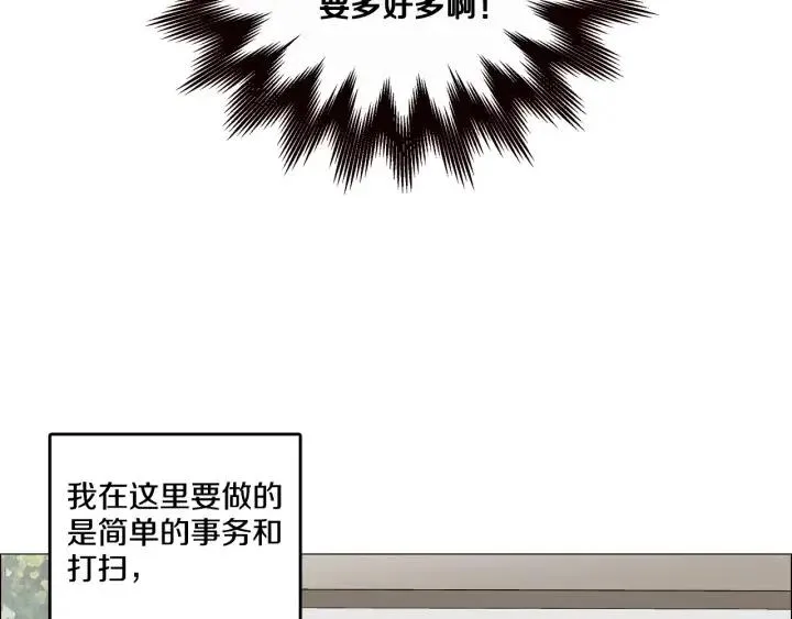第9话 晚上聚餐一起喝酒吧 第68页