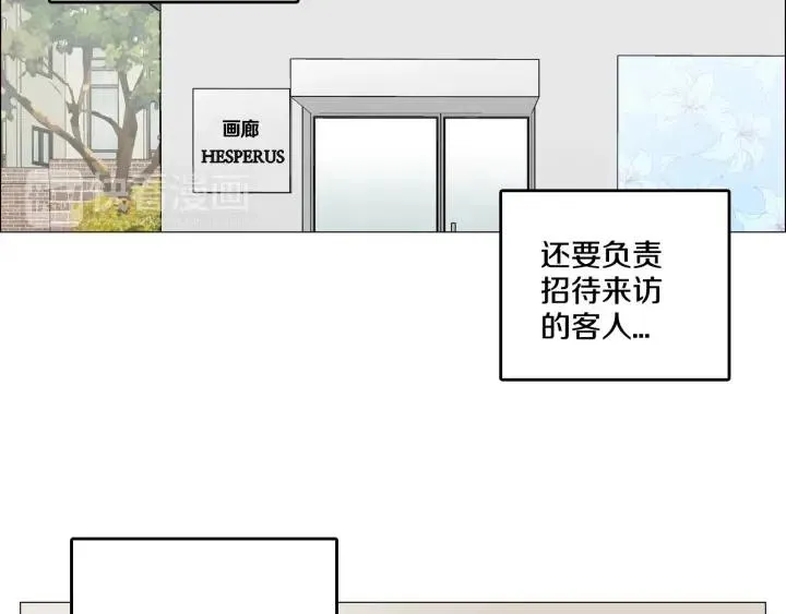 第9话 晚上聚餐一起喝酒吧 第69页