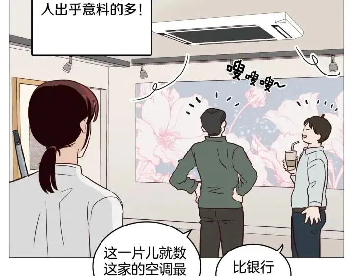 第9话 晚上聚餐一起喝酒吧 第70页