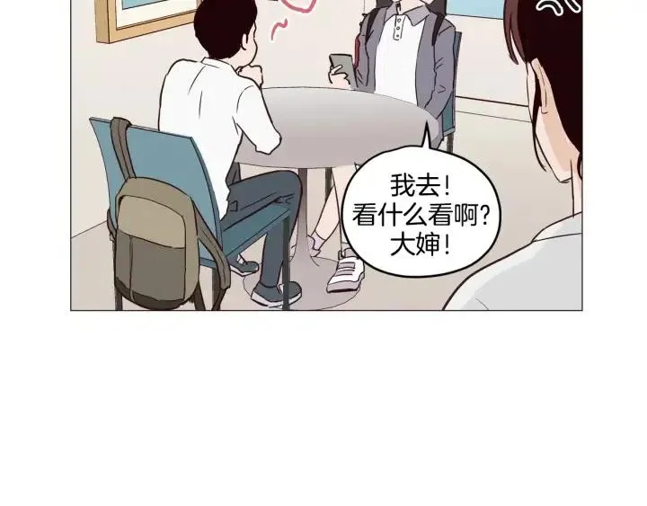 第9话 晚上聚餐一起喝酒吧 第72页
