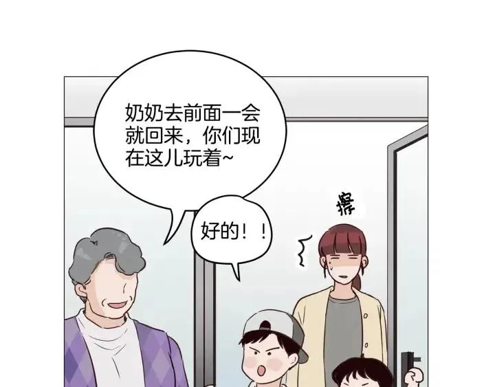 第9话 晚上聚餐一起喝酒吧 第73页