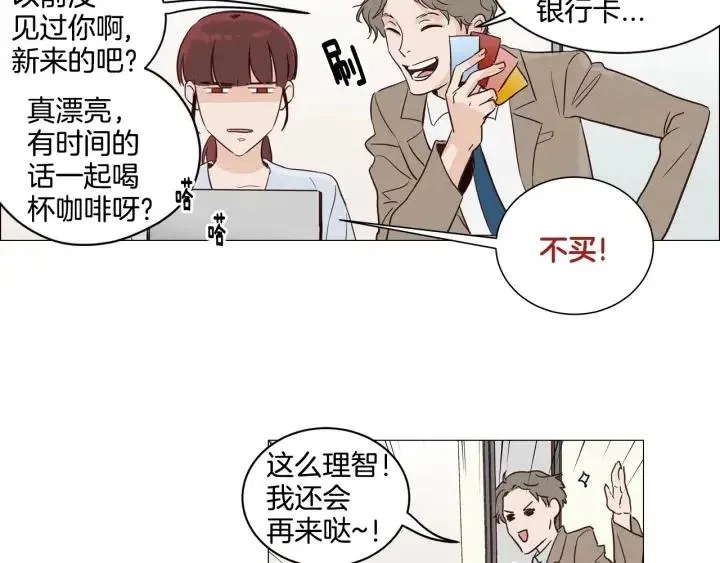 第9话 晚上聚餐一起喝酒吧 第75页