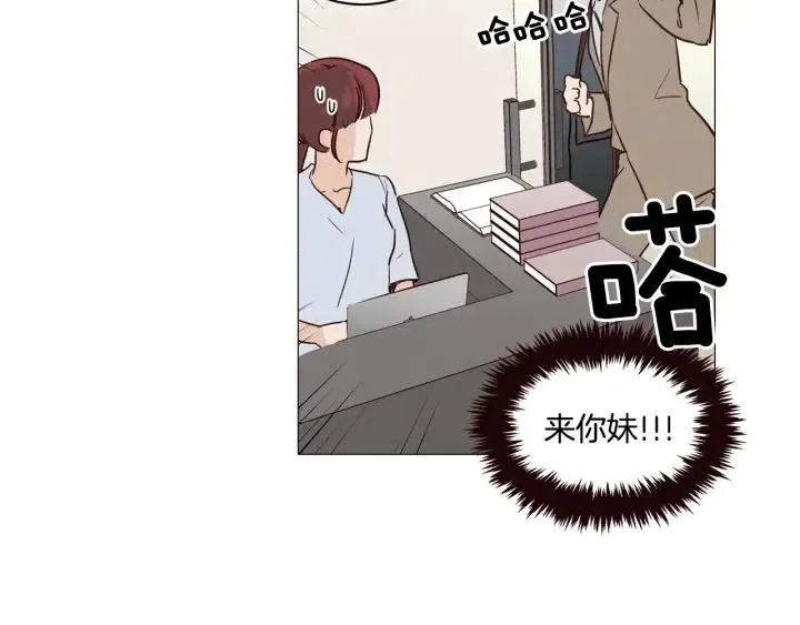 第9话 晚上聚餐一起喝酒吧 第76页