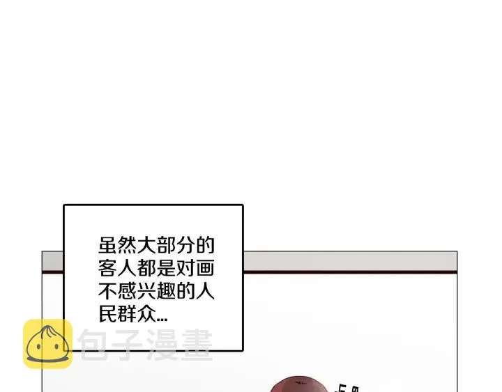 第9话 晚上聚餐一起喝酒吧 第77页