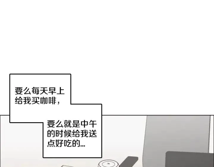 第9话 晚上聚餐一起喝酒吧 第80页